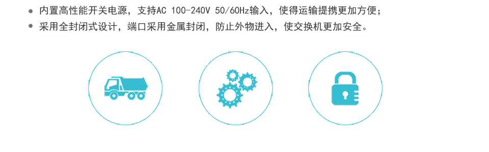 sp-s6016企業(yè)級鐵殼交換機16個10M/100M自適應RJ45端口